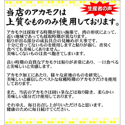 無添加スーパーフード　ねばり強　山陰のアカモク　100g×17袋 【3D凍結】【配送不可地域：離島】