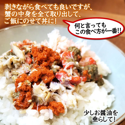 松葉ガニの本場　訳あり釜茹でセコガニ姿(冷凍)中サイズ5杯　高鮮度3D凍結　せいこがに　親ガニ　メス【配送不可地域：離島】
