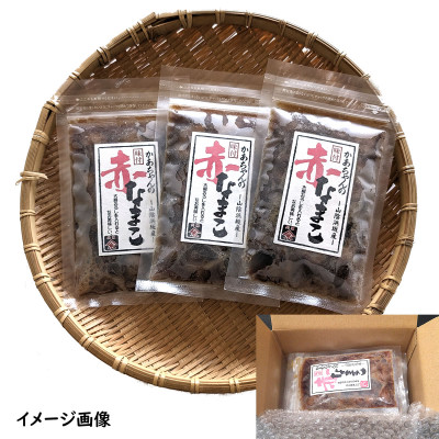 寒中なまこ使用!赤なまこポン酢漬け 3パック　【高鮮度3D凍結】【配送不可地域：離島】