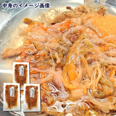 生このわた　3パック　味付けなどせず、捌いた内臓そのものです。日本三大珍味 ナマコ 酒の肴 小分け【配送不可地域：離島】