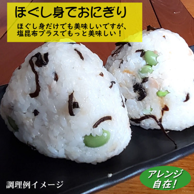 山陰のお魚ほぐし身　個包装6パック　冷凍庫にストックすればとっても便利　【配送不可地域：離島】