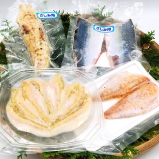 山陰のお刺身魚4点詰合(生サバ,ノドグロ,ハタハタ,フグ4種)高級魚　赤睦　ふぐたたき　とろはたはた【配送不可地域：離島】