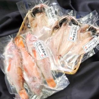 のどぐろ生冷凍と干物の詰合せ　兵庫県新温泉町　【配送不可地域：離島】