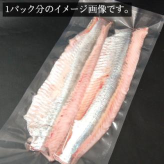 スキンレス　生にしんのお刺身　2~4パック　個包装【配送不可地域：離島】