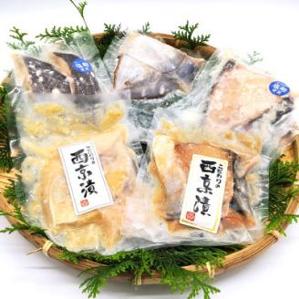 魚屋さん自家製　地魚の漬け魚(西京漬けと塩麹漬け)詰合せセット彩　兵庫県新温泉町【配送不可地域：離島】