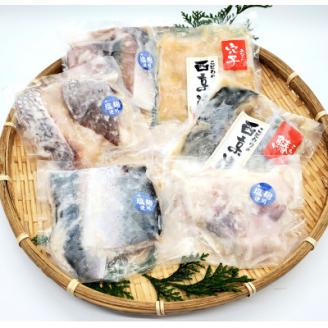 魚屋さん自家製　地魚の漬け魚バラエティセット(西京漬けと塩麹漬け)【配送不可地域：離島】