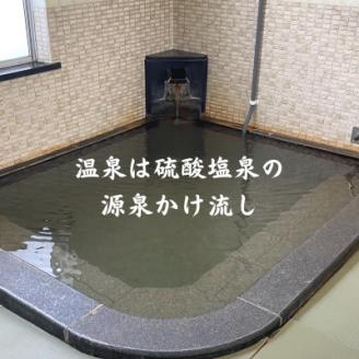 兵庫県　七釜温泉　こう屋旅館　宿泊補助券　3万円分