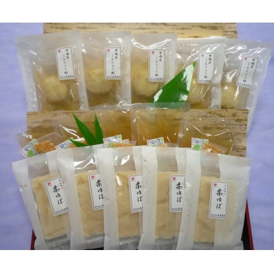 湯葉どんぶりの素(5食)と甘えび新丈椀(5食)セット【配送不可地域：離島】