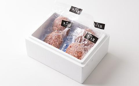 但馬牛 あらびきハンバーグ(120g×4個)【配送不可地域：離島】