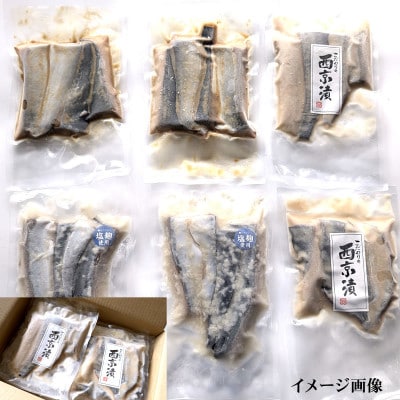 魚屋さんの漬け魚骨取り済さわら(西京漬け 塩麹漬け 醤油こうじ2人前×6P)無添加 国産レンチンOK【配送不可地域：離島】