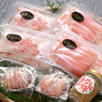 松葉ガニの名産地　剥く手間不要!松葉ガニ夫婦詰め合わせセット　高級蟹むき身　かに身　甲羅盛　かにみそ【配送不可地域：離島】