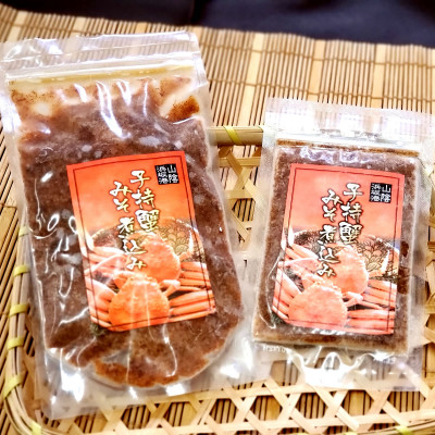 セコガニで作った「子持ちがにみそ煮込み」2パック　そのまま食べても良し、簡単にかに飯できます!【配送不可地域：離島】