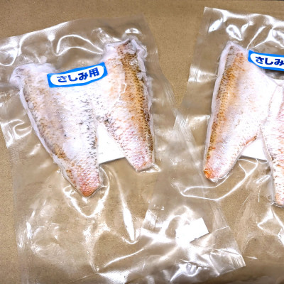 山陰沖　お刺身用あぶりノドグロ　2パック　高級魚 アカムツ　生食用【配送不可地域：離島】