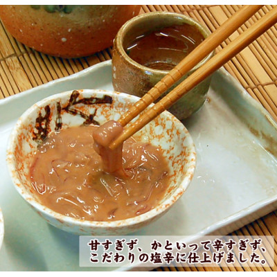 他では味わえない　魚屋かあちゃんの自家製イカの塩辛　2種類お味見セット　【配送不可地域：離島】