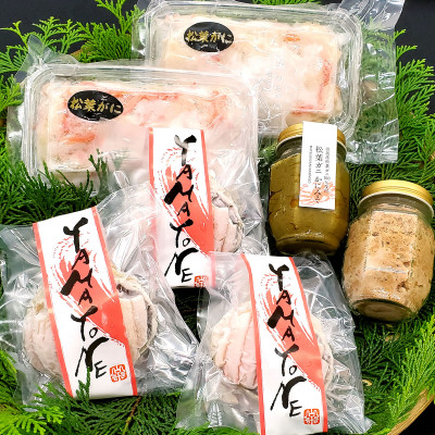 松葉ガニの本場・兵庫県新温泉町　松葉ガニ夫婦　宝箱　松葉ガニとセコガニが贅沢に堪能でき、剥く手間不要【配送不可地域：離島】