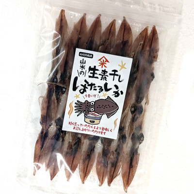 【期間限定】山陰の旬もの　釜揚げほたるいか(冷蔵)500g+素干しホタルイカ付き【配送不可地域：離島・北海道・沖縄県・東北】