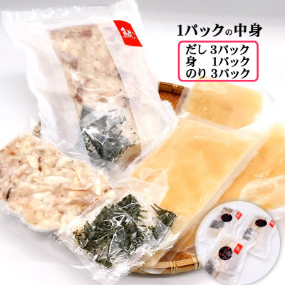 魚屋がつくるダシにこだわった　ごほうび魚茶漬け　計9人前　3種×各3人前(真鯛・ふぐ・サワラ)【配送不可地域：離島】