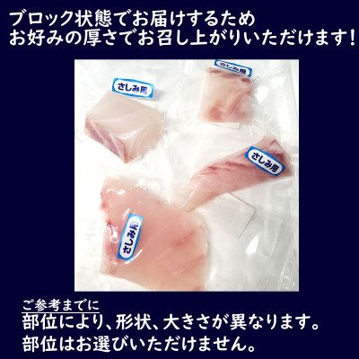 熟成　刺身・しゃぶしゃぶ用　天然クエ　2パック　高鮮度3D凍結 小分け 高級魚アラ 生食可の白身魚【配送不可地域：離島】