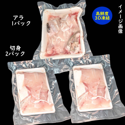 幻の高級魚 天然本クエ鍋用 800g(4人前)熟成 旨味凝縮 高鮮度3D凍結 大型使用【配送不可地域：離島】