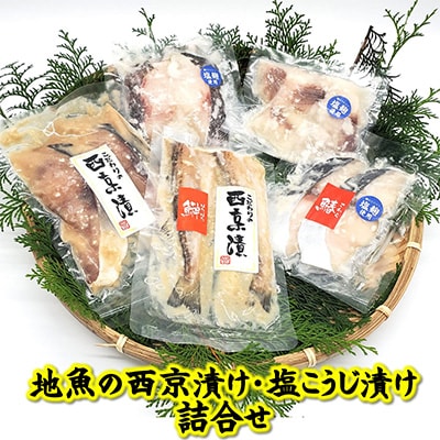 【毎月定期便】山陰のさかな屋自家製　漬け魚の定期便全5回【配送不可地域：離島】