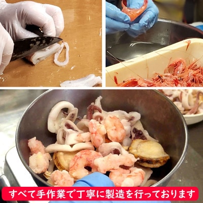 【毎月定期便】完全国産3種シーフードミックス　やわらか仕上げ　こだわりの上質素材使用全12回【配送不可地域：離島】