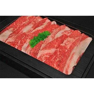 但馬牛　バラすき焼き用　1kg【配送不可地域：離島】