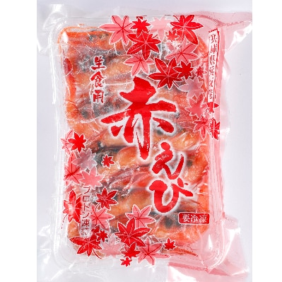 プロトン凍結アカエビ10尾入×3P【配送不可地域：離島】