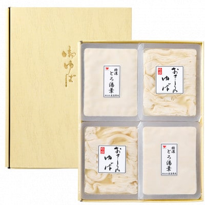 特濃とろ湯葉とおさしみ湯葉セット【配送不可地域：離島】
