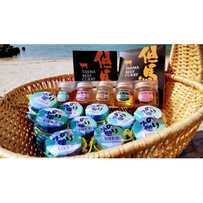 新温泉町の山と海のお勧め土産3点セット(但馬牛カレー ＆ のり小僧 ＆ 国産純粋はちみつ)