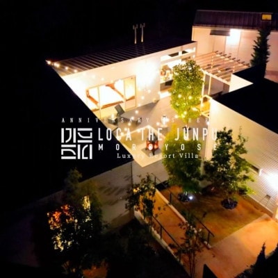 兵庫県新温泉町諸寄　一棟貸切宿　LOCA　THE　JUNPU　1泊2日　セルフ朝食付き素泊　ペア宿泊