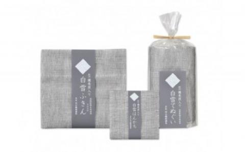 6-046 白雪ふきん備長炭ふきん、はんかち、てぬぐいセット