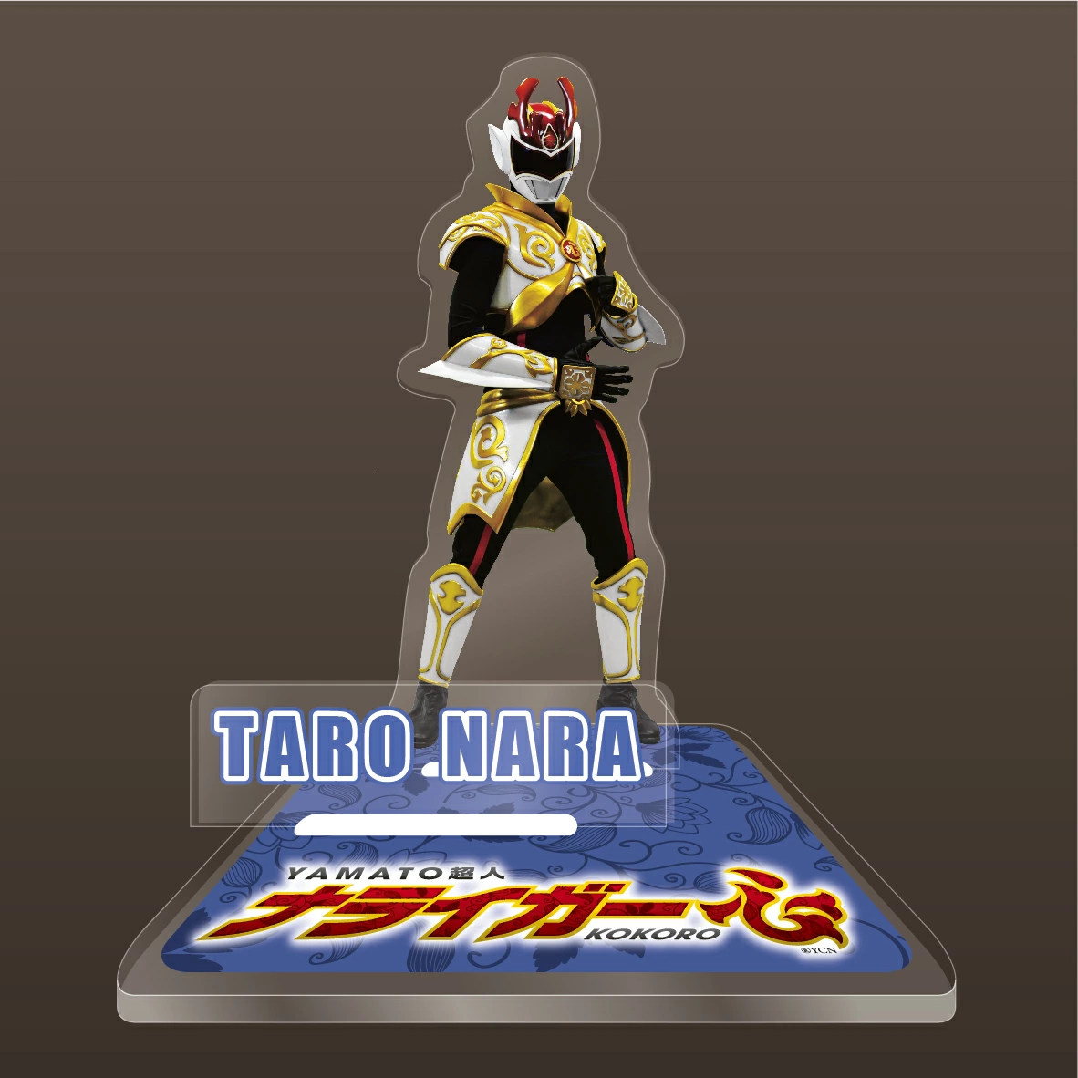 ナライガー アクリルスタンド （名前入り） レッド　 非売品（ふるさと納税限定デザイン） 奈良県 奈良市 なら 17-033-1 レッド