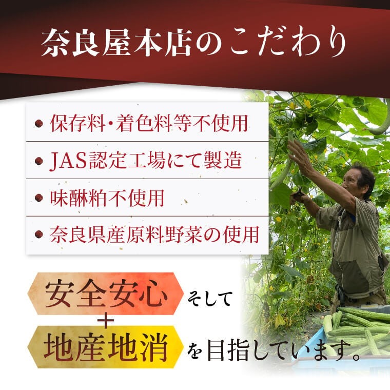 奈良漬け 4種 奈良漬 袋入詰め合せ セット 漬物 漬け物 うり きゅうり 胡瓜 すいか 刻み奈良漬け おにぎり ご飯のお供 お米 米 白米 ごはん 奈良屋本店 奈良県 奈良市 なら 10-010
