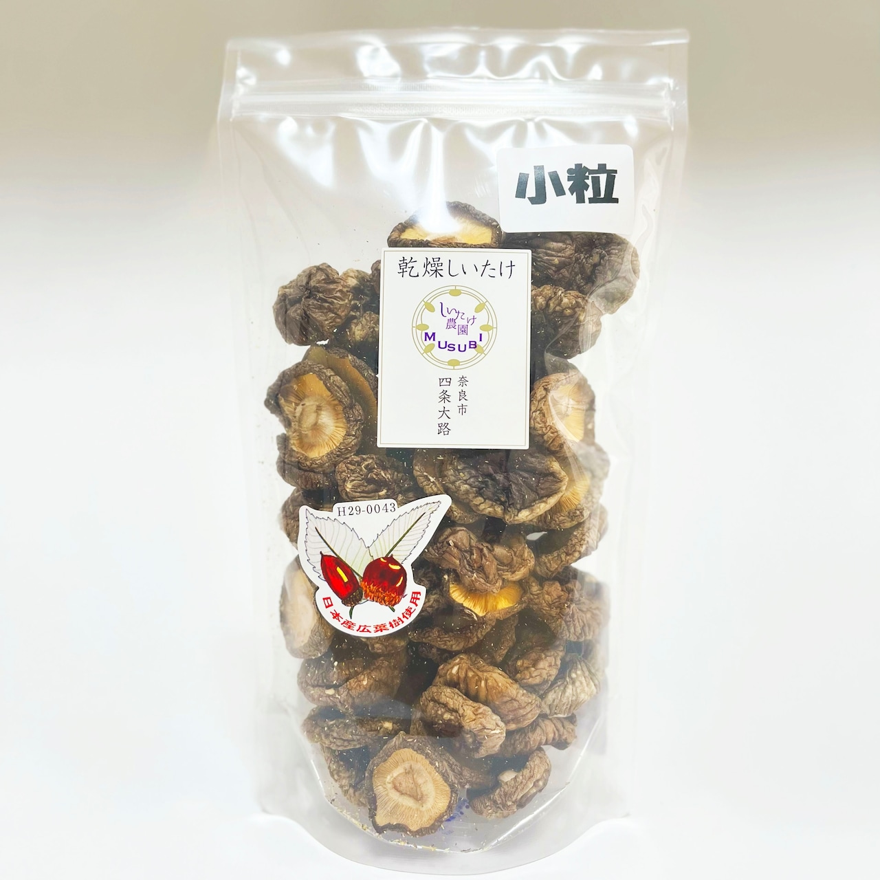 【小粒たっぷり】 乾燥しいたけ 70g×2袋 椎茸 小粒 しいたけ きのこ 肉厚 ジューシー 乾燥 乾椎茸 干ししいたけ 料理 出汁 天然 煮物 汁物 炊き込みご飯 ご飯 肉詰め 天ぷら 新鮮 国産 保存袋 原木 家庭用 合同会社knot 奈良県 奈良市 なら 10-073