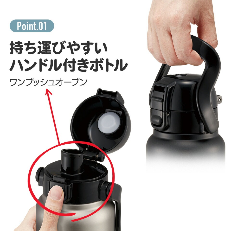 ハンドル付ワンプッシュダイレクトボトル 800ml 保冷専用シルバー STD8H_4973307596728 スケーター株式会社 奈良県 奈良市 なら 11-024