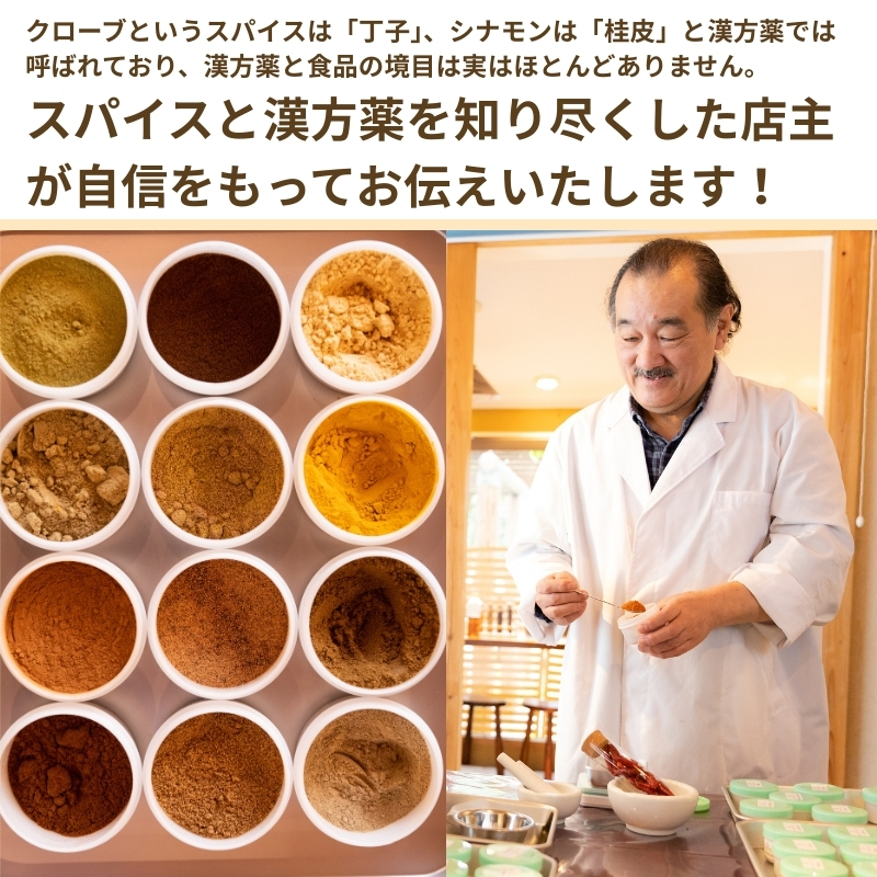 カレー粉 手作り体験 1名 菊岡漢方薬局 スパイス カレー インド料理 クッキング教室 体験型 ギフト プレゼント 贈り物 オリジナル 手づくり カレーライス カレーうどん カレーパン 香辛料 調合 レシピ付き 健康 美味しい 本格 奈良市 奈良県 敬老の日 ハロウィン クリスマス バレンタイン 11-050