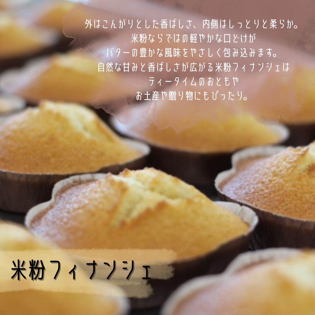 米粉くまフィナンシェ20個セット 詰め合わせ 焼き菓子 お菓子 無添加 贈答品 お歳暮 ギフト プレゼント 贈り物 引き出物 お祝い返し 内祝い シフォンのお店PUKKU 奈良県 奈良市 なら 11-084