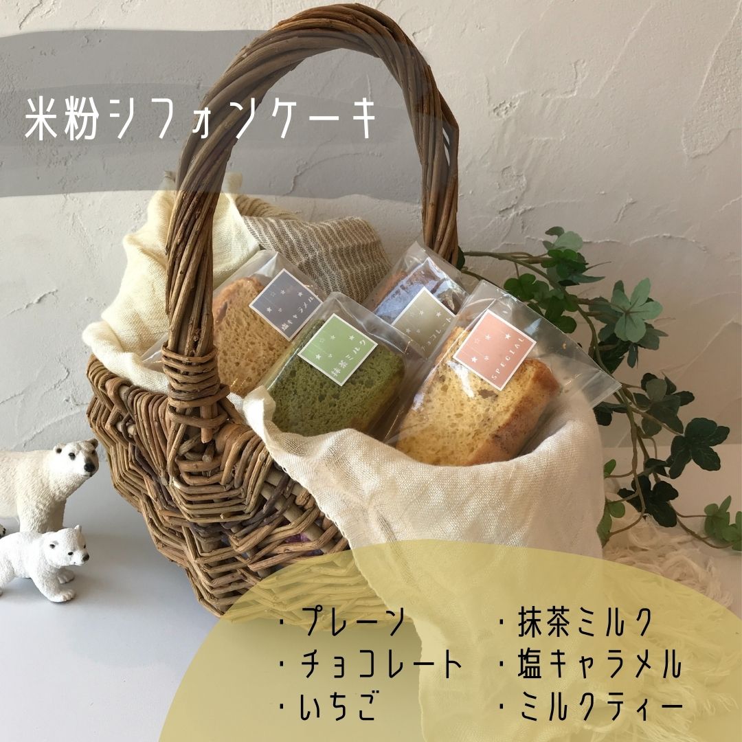 米粉シフォンケーキ＆米粉フィナンシェセット 詰め合わせ 焼き菓子 お菓子 無添加 贈答品 お歳暮 ギフト プレゼント 贈り物 引き出物 お祝い返し 内祝い シフォンのお店PUKKU 奈良県 奈良市 なら 12-093