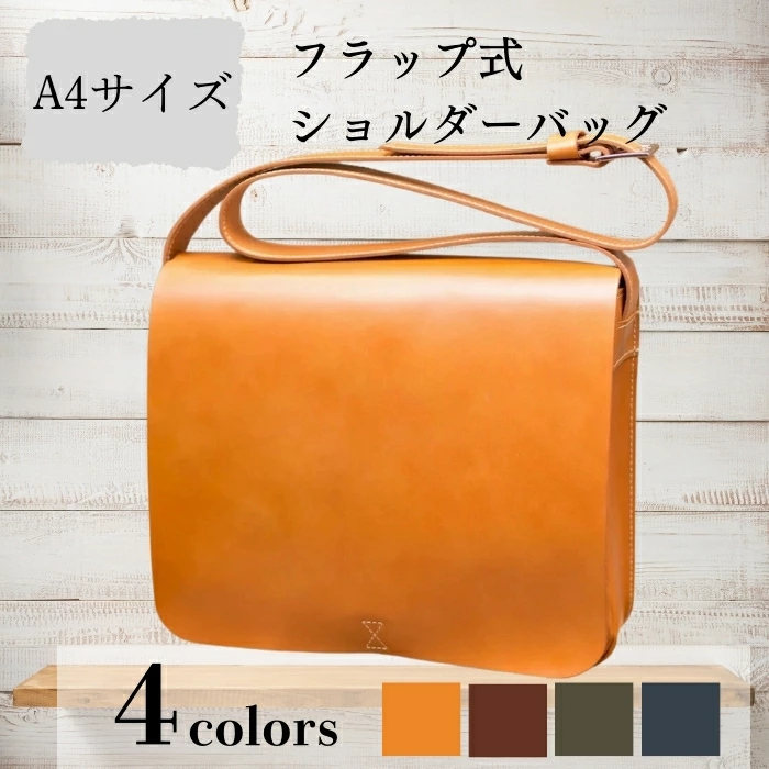 フラップ式ショルダーバッグ A4サイズ牛ヌメ革 HARUHINO 奈良県 奈良市 なら 140-002