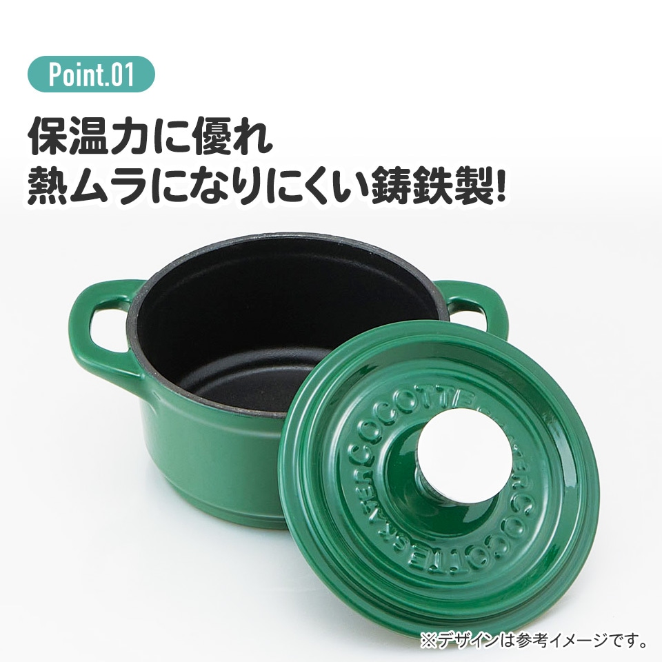 ココット鍋12cm 緑 623400 スケーター株式会社 鍋 なべ 鋳鉄 両手鍋 調理 料理 調理器具 スケーター skater 奈良県 奈良市 なら 15-024