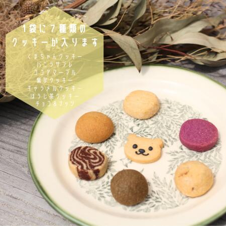 いろいろクッキー(クッキー７種類入り)12袋セット シフォンのお店PUKKU 奈良県 奈良市 なら 16-004