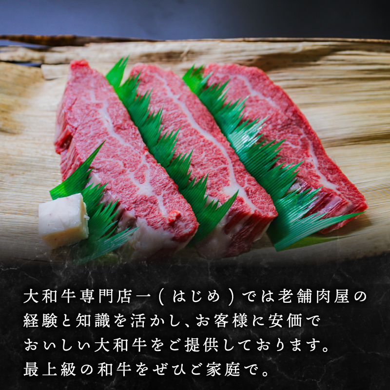国産 黒毛和牛 大和牛 フランクステーキ 600g 以上 ( 200ｇ × 3枚 ） 希少部位 黒毛 和牛 肉 牛肉 ステーキ肉 ステーキ ササミ ササバラ バラ肉 バラ 人気 おすすめ 焼肉 ローストビーフ マリネ バーベキュー BBQ キャンプ 高級 ブランド 奈良県 奈良市 なら 大和牛専門店 一 はじめ 20-060