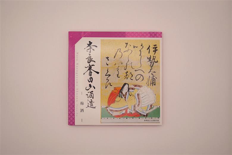 果実酒 6枚 セット 酒 純米吟醸 蜜柑酒 林檎酒 樽酒 梅酒 柚子酒 みかん りんご 百人一首 飲み比べ お酒 酒 地酒 プレゼント ギフト 贈り物 贈答 家飲み 酒どころ 詰め合わせ ご当地 おいしい 清酒発祥の地奈良 奈良春日山酒造 奈良県 奈良市 敬老の日 ハロウィン 27-006