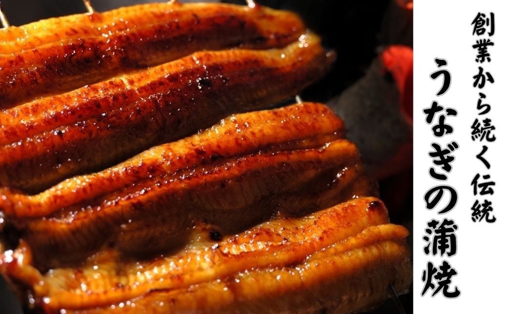 国産 うなぎの蒲焼 【2尾】 うな菊 たれ付き 鰻 うなぎ 丑の日 魚 魚介 海鮮 肉厚 ジューシー かば焼き 蒲焼き うな重 ひつまぶし うな丼 どんぶり ごはん お米 年末年始 お取り寄せ ギフト プレゼント 贈り物 ご褒美 奈良県 奈良市 なら 29-004