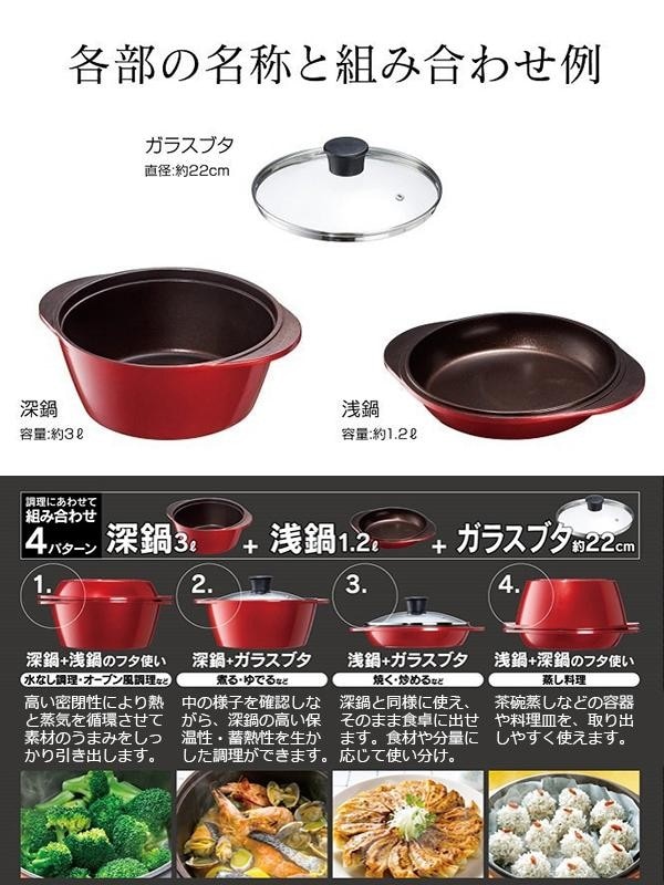 水なし万能鍋 水無万能鍋 無水鍋 IH対応 ホーロー製 軽量 グルメレシピ付 ダイヤモンドコーティング 鍋セット〈スケーター株式会社〉 28935-4-ANWP1 奈良県 奈良市 なら 30-047