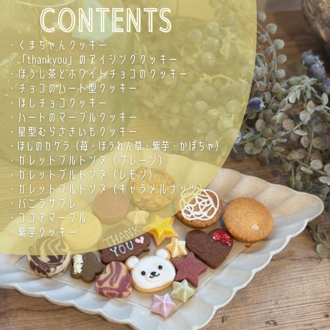 THANK YOU クッキー缶 5缶 クッキー 詰め合わせ 焼き菓子 シフォンのお店PUKKU 奈良県 奈良市 なら 31-010