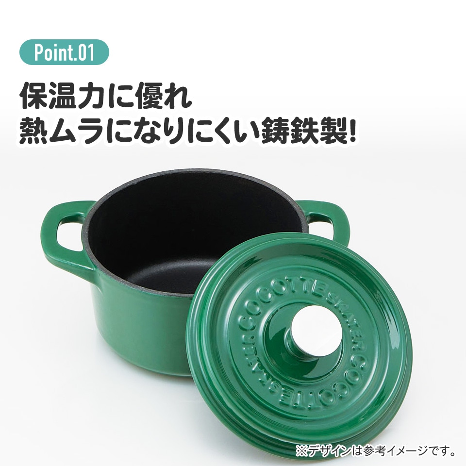 IH対応ココット鍋20cm 赤 623448 スケーター株式会社 鍋 なべ 鋳鉄 両手鍋 調理 料理 調理器具 スケーター skater 奈良県 奈良市 なら 32-003