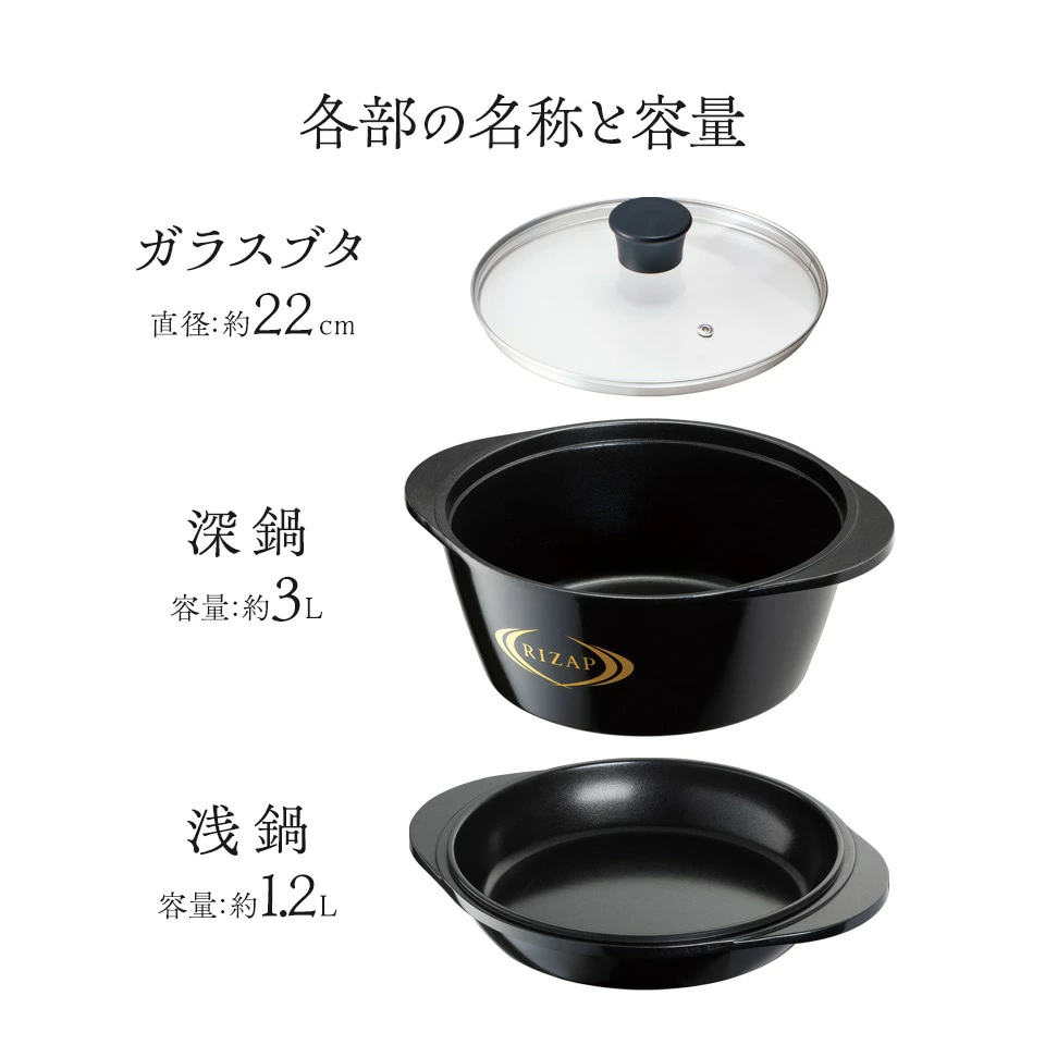 ヘルシー 万能鍋 RIZAP レシピ付き IHガス火対応 水なし 水無 無水 鍋 ライザップ ANWP1 スケーター株式会社 665660 奈良県 奈良市 なら 44-002