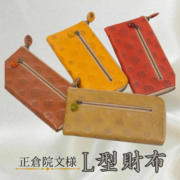 正倉院文様L型財布 正倉院玉付き HARUHINO 奈良県 奈良市 なら 55-015