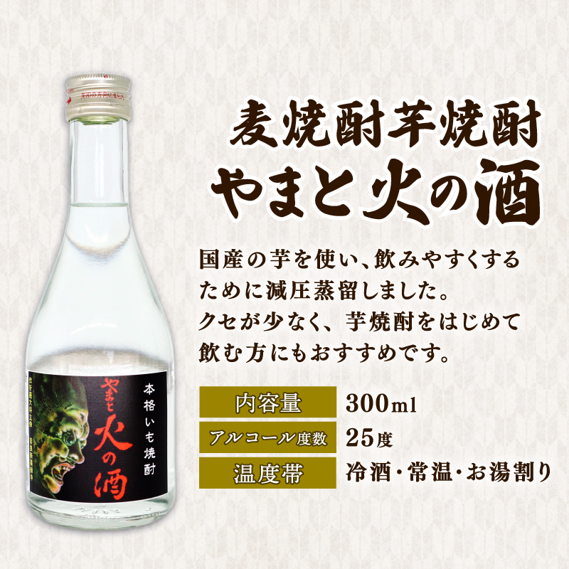  焼酎 日本酒 純米吟醸 3点セット 300ml ×3本 飲み比べ お酒 地酒 プレゼント ギフト 贈答品 家飲み 詰め合わせ ご当地 おいしい 清酒発祥の地奈良 春日山酒造 なら 酒どころ 日本酒セット 地酒セット 晩酌 奈良市 奈良県 敬老の日 ハロウィン クリスマス 8-011